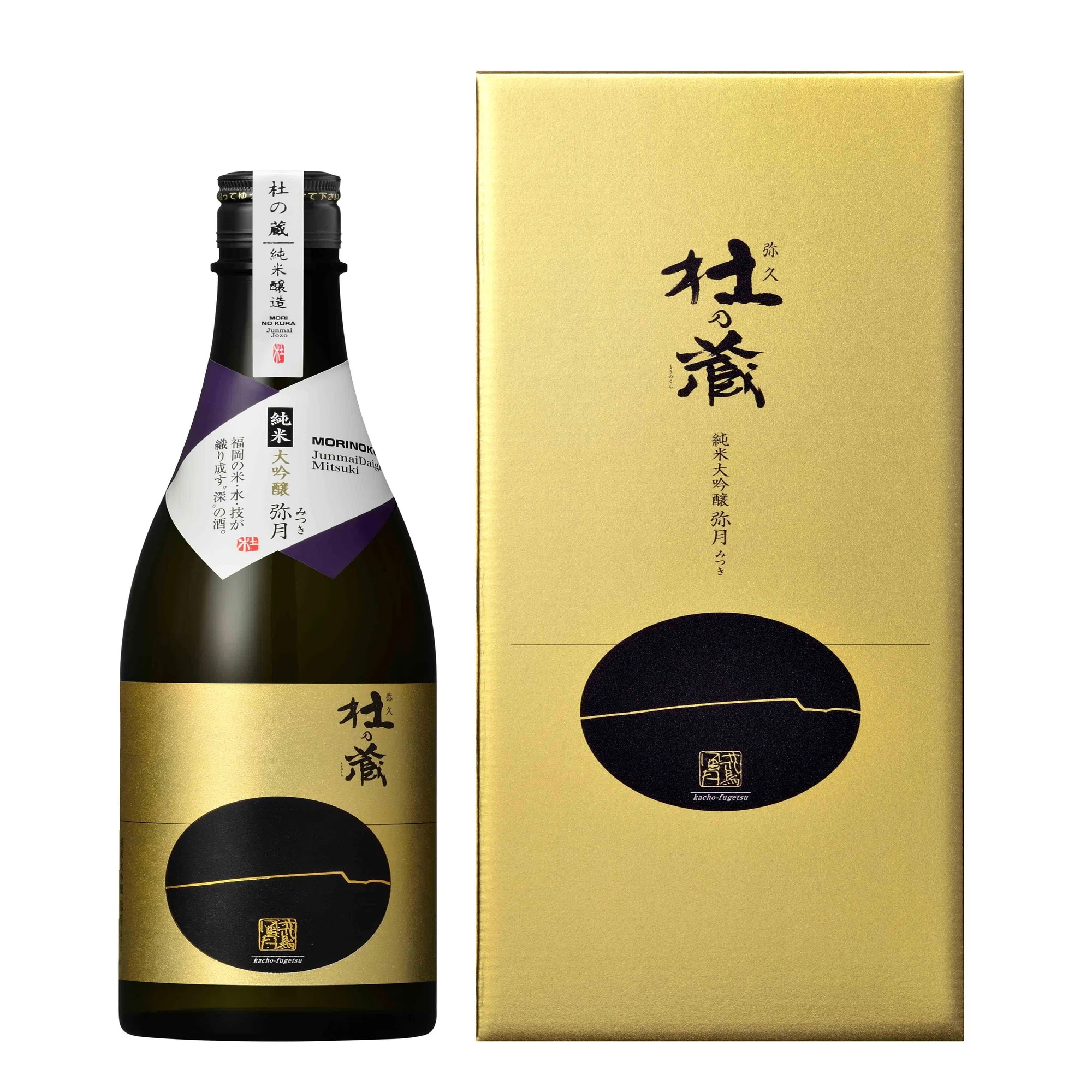 杜の蔵 純米大吟醸酒 リニューアル発売｜morinokura