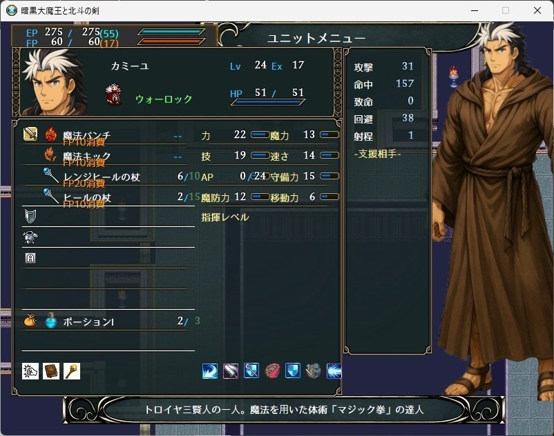 Dragon's Chronicles~暗黒大魔王と北斗の剣 キャラ紹介、評価や考察