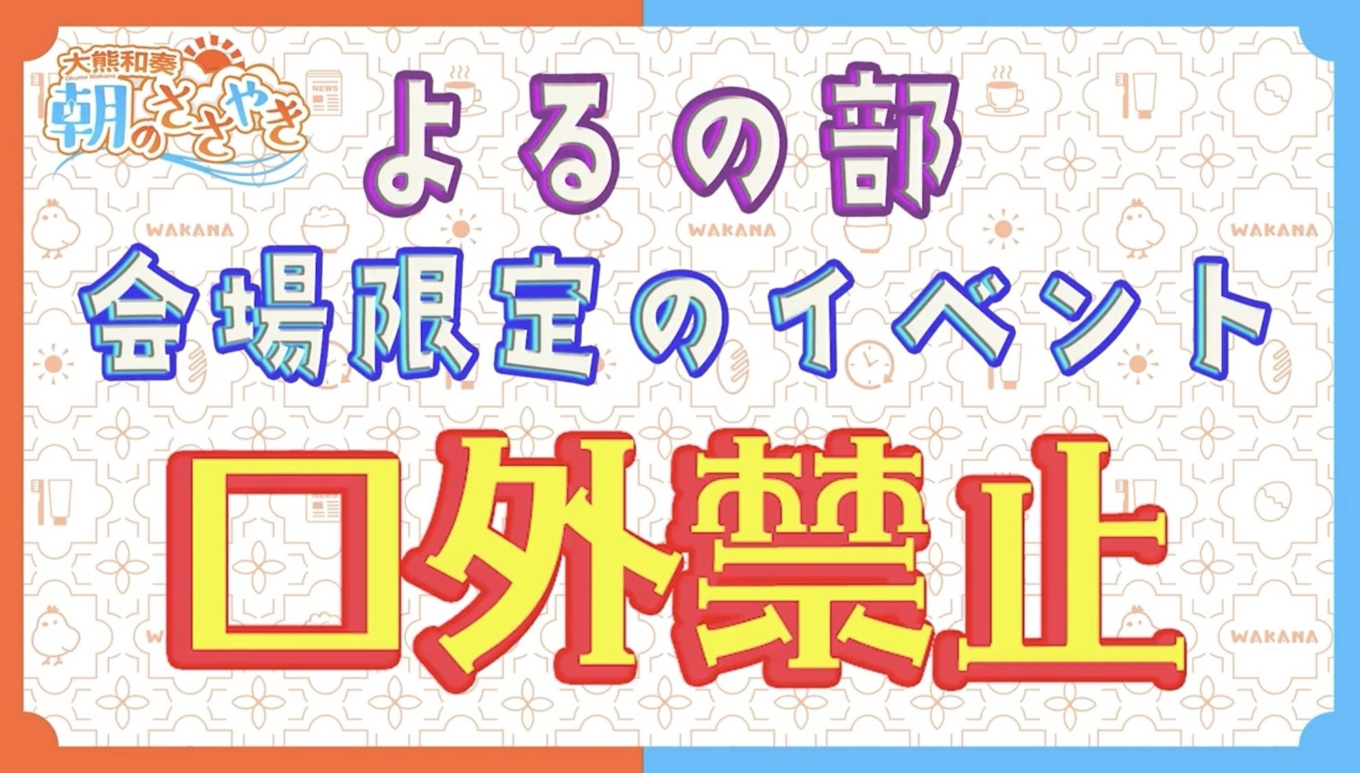 大熊和奏（Spileben）さんに会いに飛び回った1週間［大熊和奏