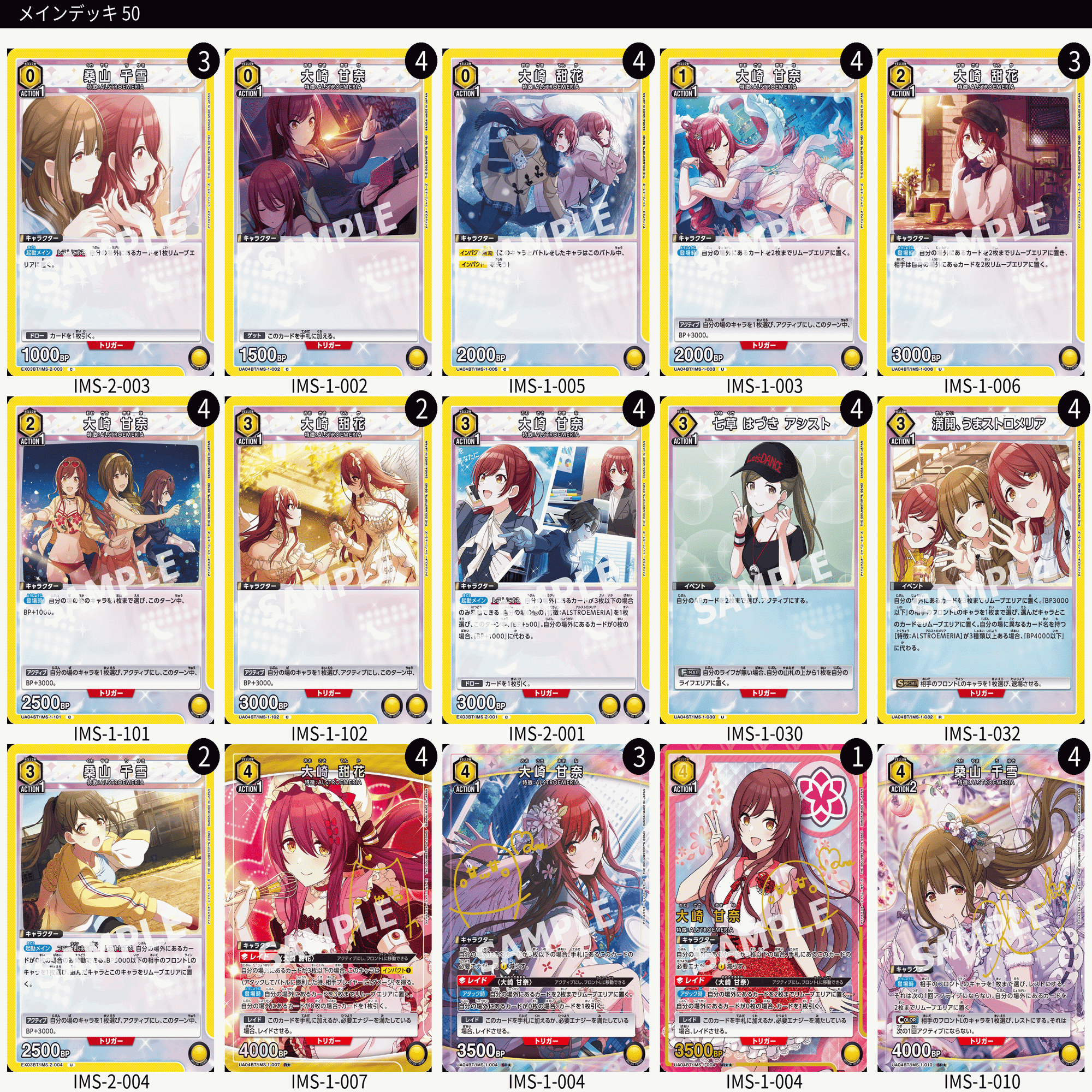 ユニアリ】黄アルストロメリア｜白ソフ