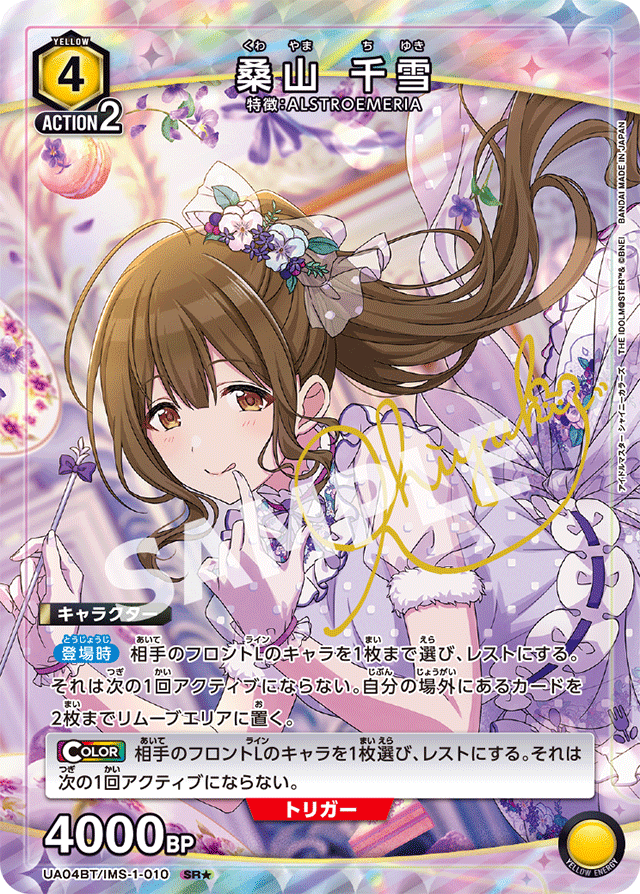 ユニアリ】黄アルストロメリア｜白ソフ