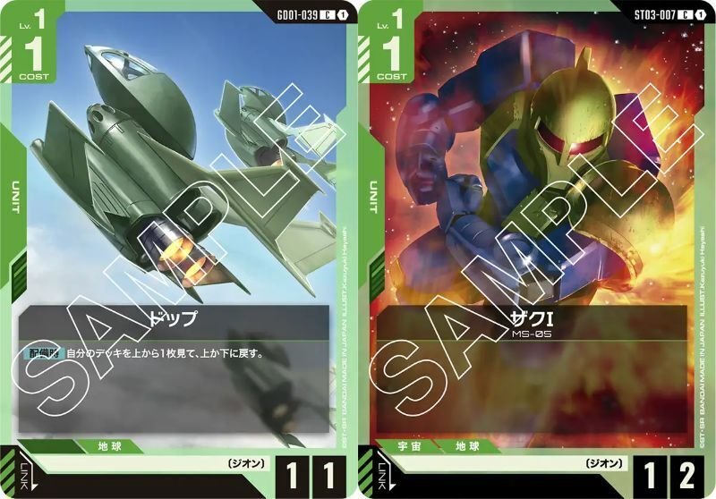 ガンダムカードゲーム1弾環境まとめ｜koi