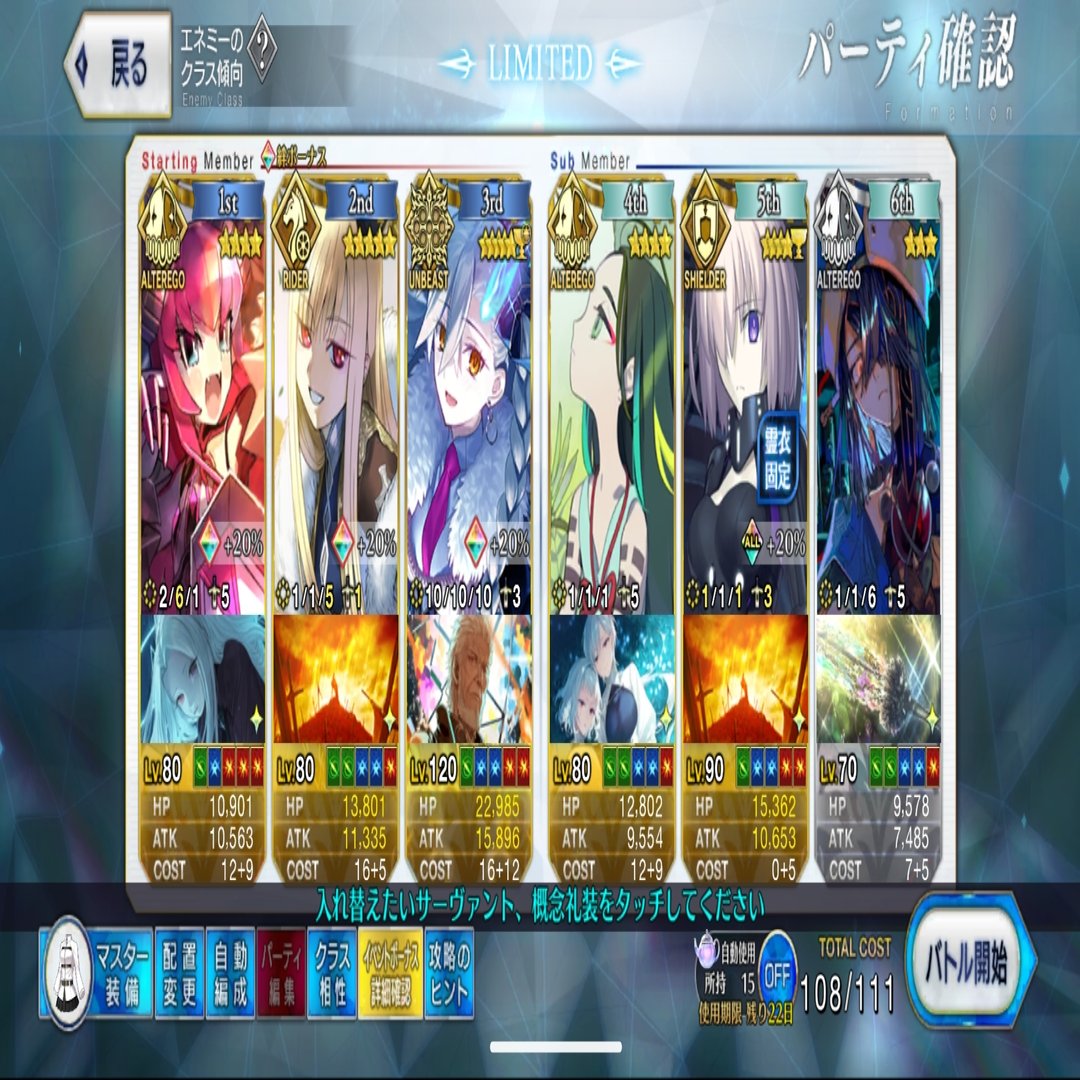 FGO: オルガマリー所長と行く異聞帯切除の旅(LB7 ORT戦~奏章4) 攻略メモ(最終回)｜kiri-chan