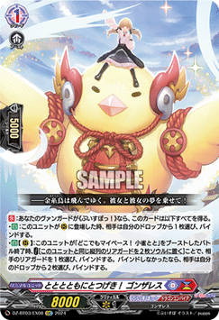 ヴァンガード】ドラゴンエンパイア“藍沢エマ“デッキ 解説記事