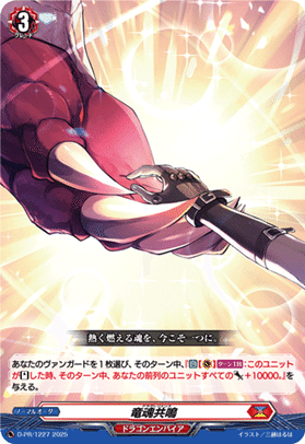 【ヴァンガード】ドラゴンエンパイア　藍沢エマ　デッキ ナナヲ على X: 