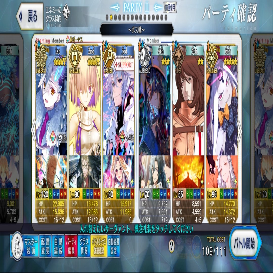 FGO: オルガマリー所長と行く異聞帯切除の旅(LB7 ORT戦~奏章4) 攻略メモ(最終回)｜kiri-chan