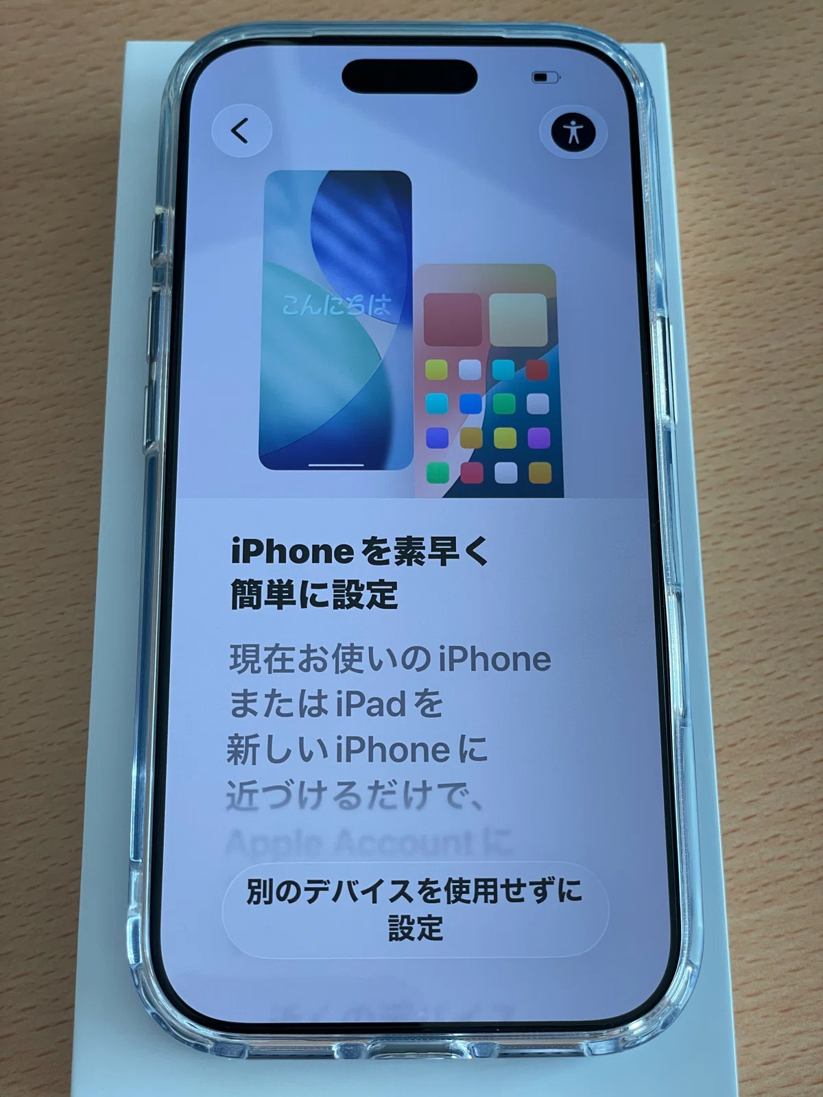 iPhone 17 Pro クイックスタート画面