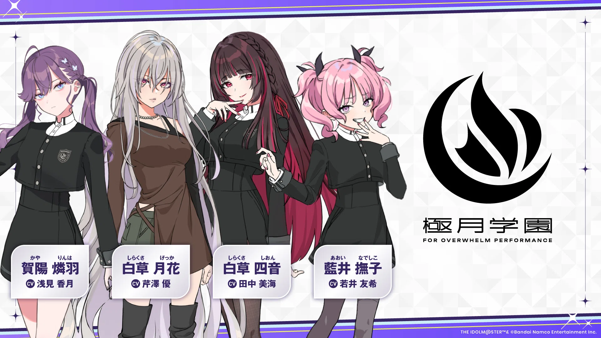 賀陽燐羽の今後の考察とプレイアブルキャラとしての実装の予想｜霜月