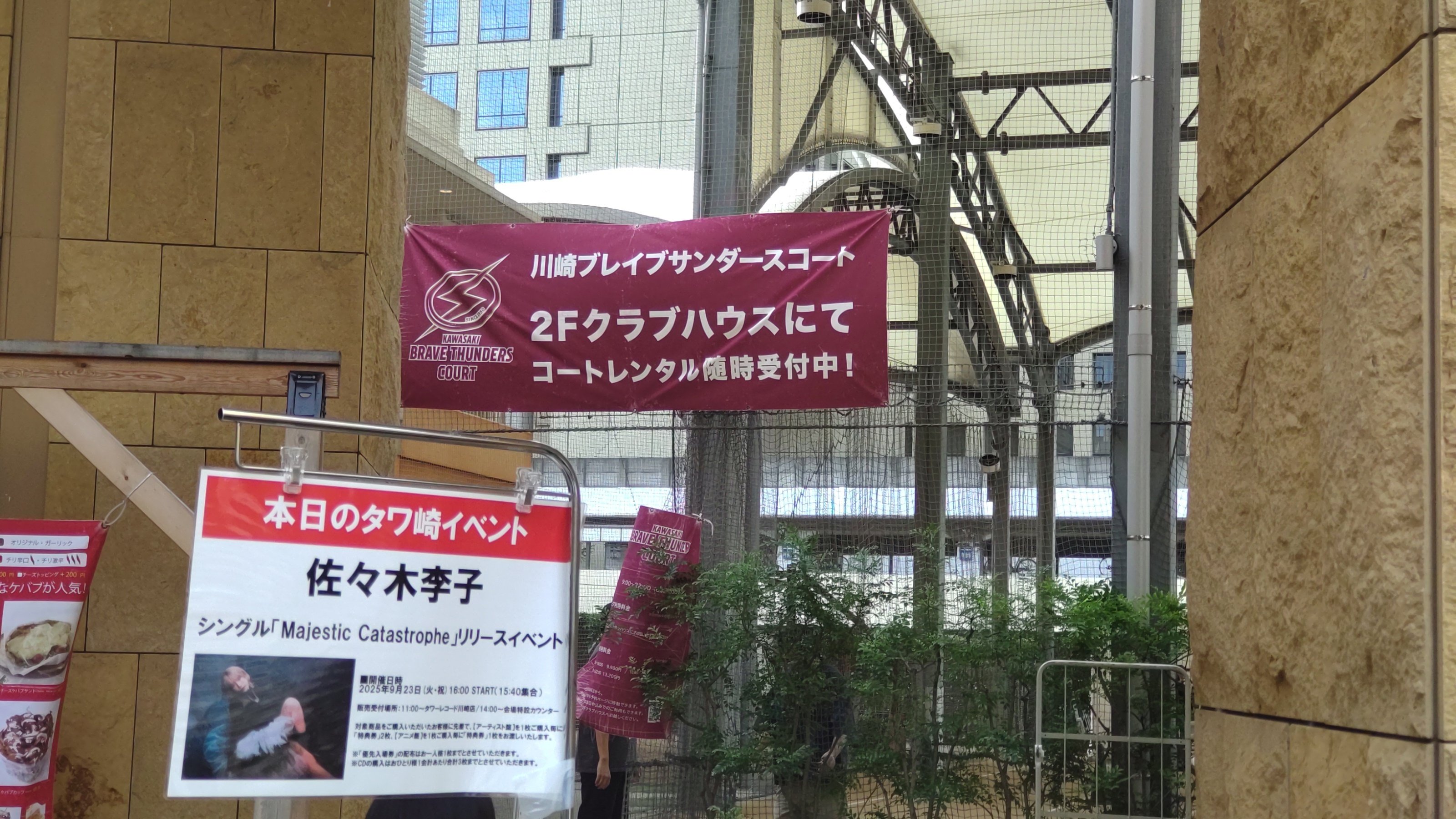 佐々木李子シングル「Majestic Catastrophe」リリースイベント＠川崎ラ