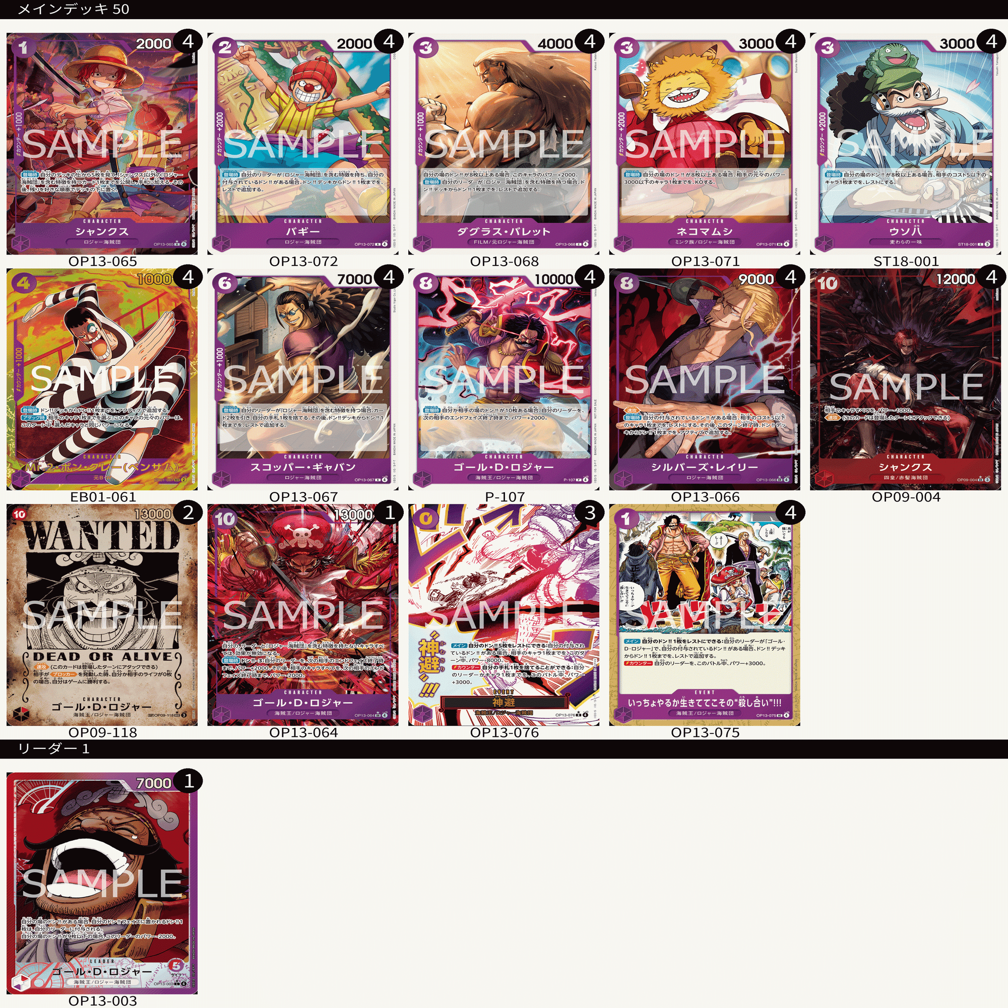 海賊王はやはり最強！赤紫ロジャーのすすめ｜TEAMZONE