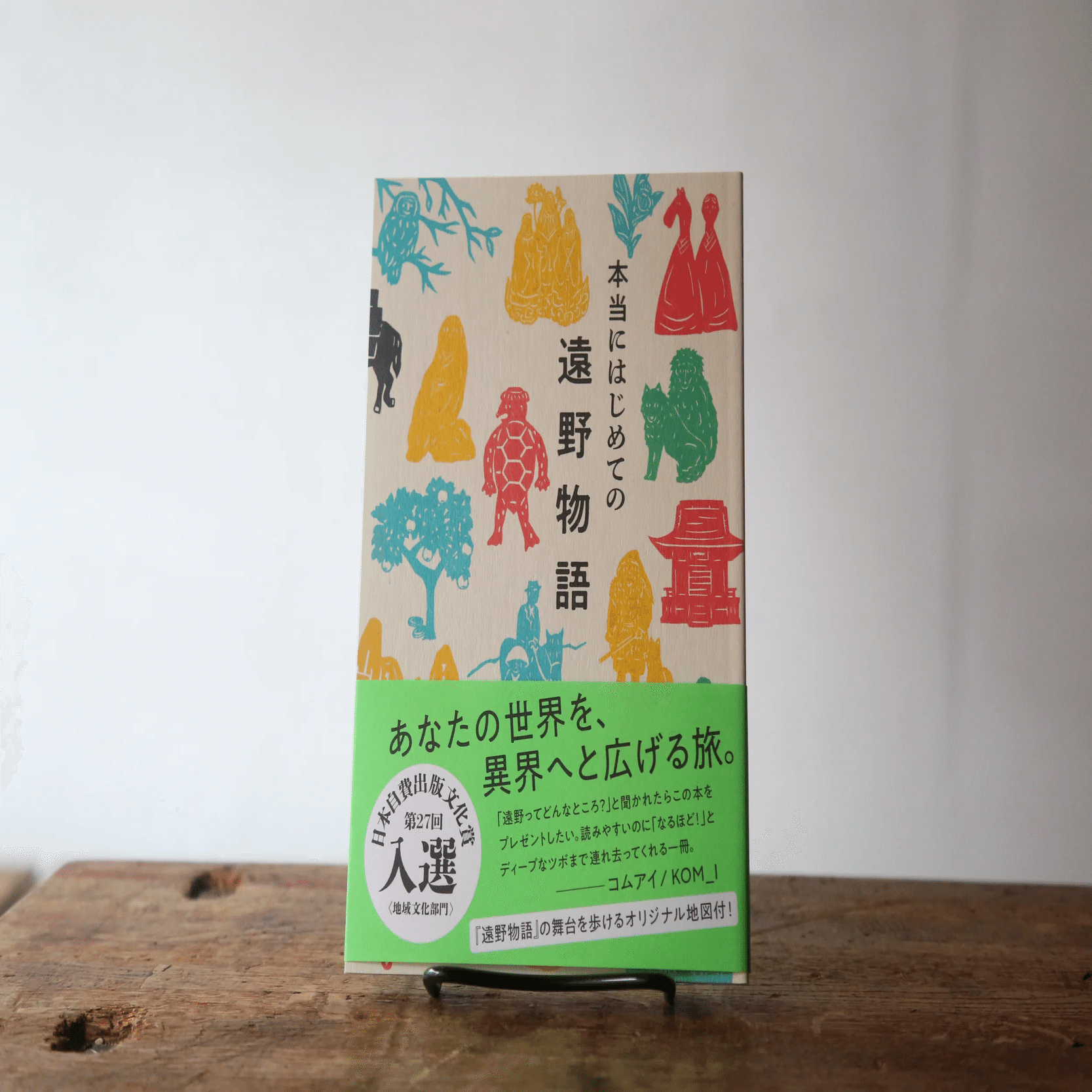 こんな世界線があるなんて……！藤原印刷から生まれたZINEフェアが、全国