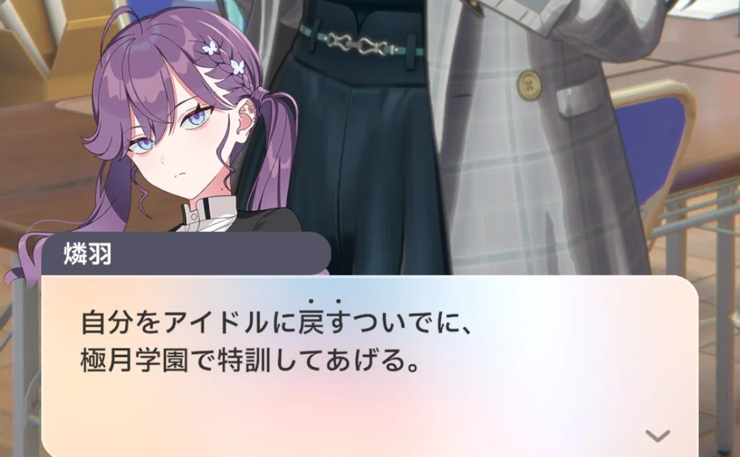 賀陽燐羽の今後の考察とプレイアブルキャラとしての実装の予想｜霜月