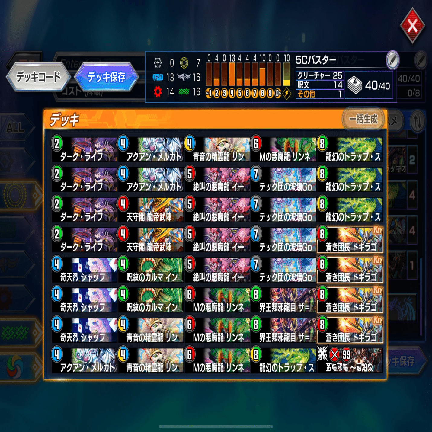 レート1700到達 5c剣解説 【デュエプレデッキ解説①】｜Yubi