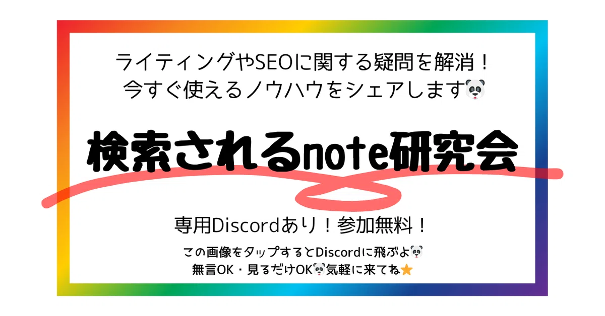 けんのーけんDiscord案内