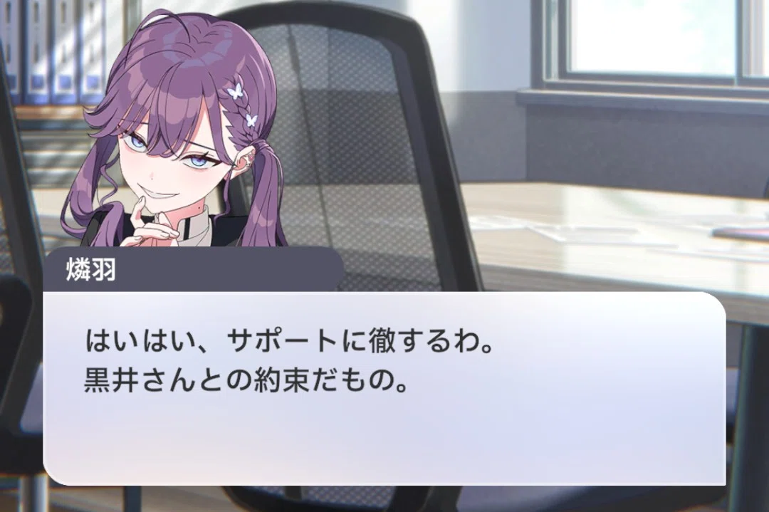 賀陽燐羽の今後の考察とプレイアブルキャラとしての実装の予想｜霜月