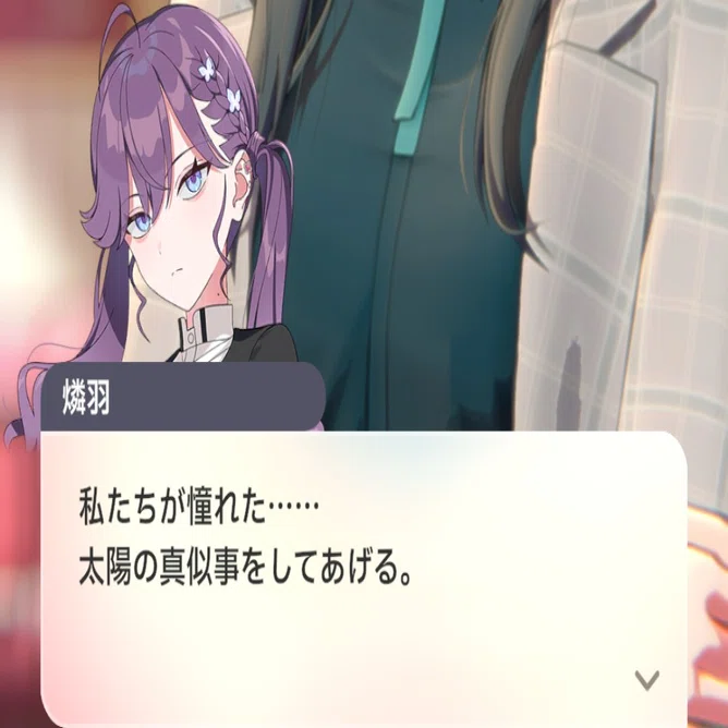 賀陽燐羽の今後の考察とプレイアブルキャラとしての実装の予想｜霜月