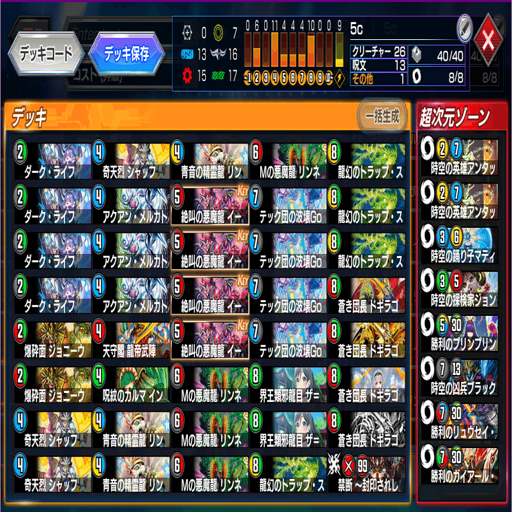 レート1700到達 5c剣解説 【デュエプレデッキ解説①】｜Yubi