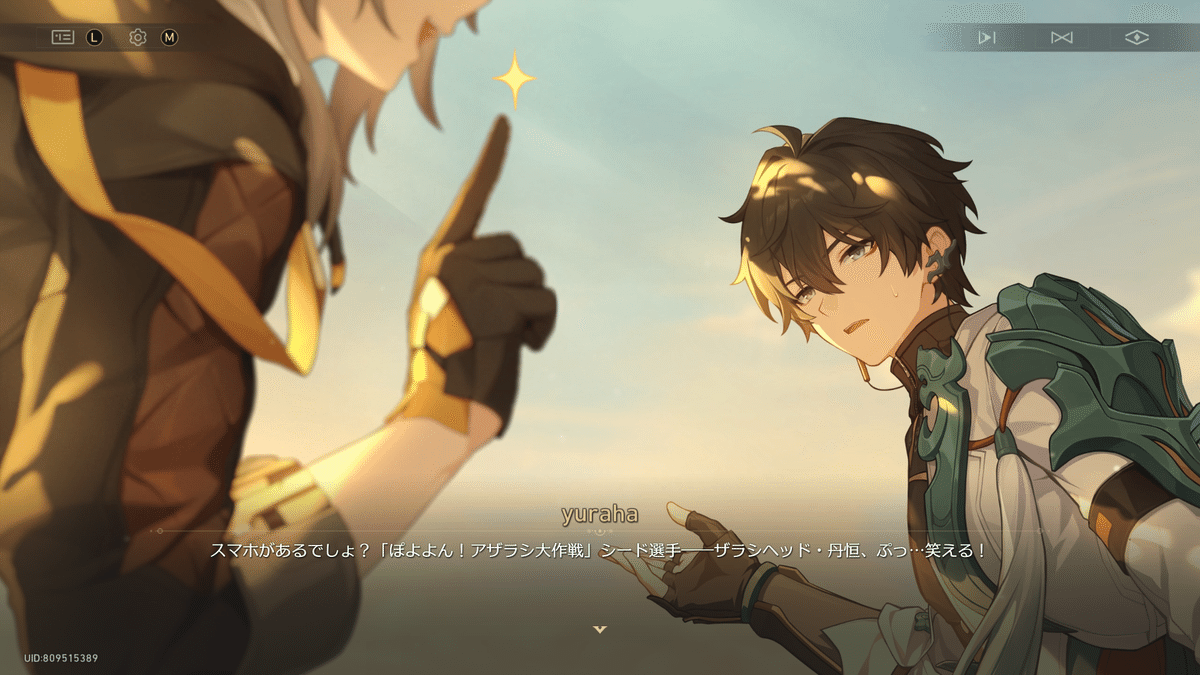 ホヨランド 崩壊スターレイル ファイノン ギフトセット WELCOME