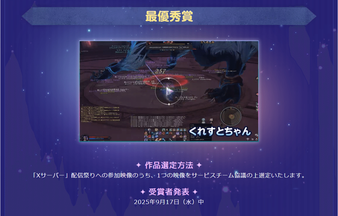 HUMAN GRIFFMAN これぞアイオン・ワールド 
新品、未開封。 タワー オブ アイオン公式サイト