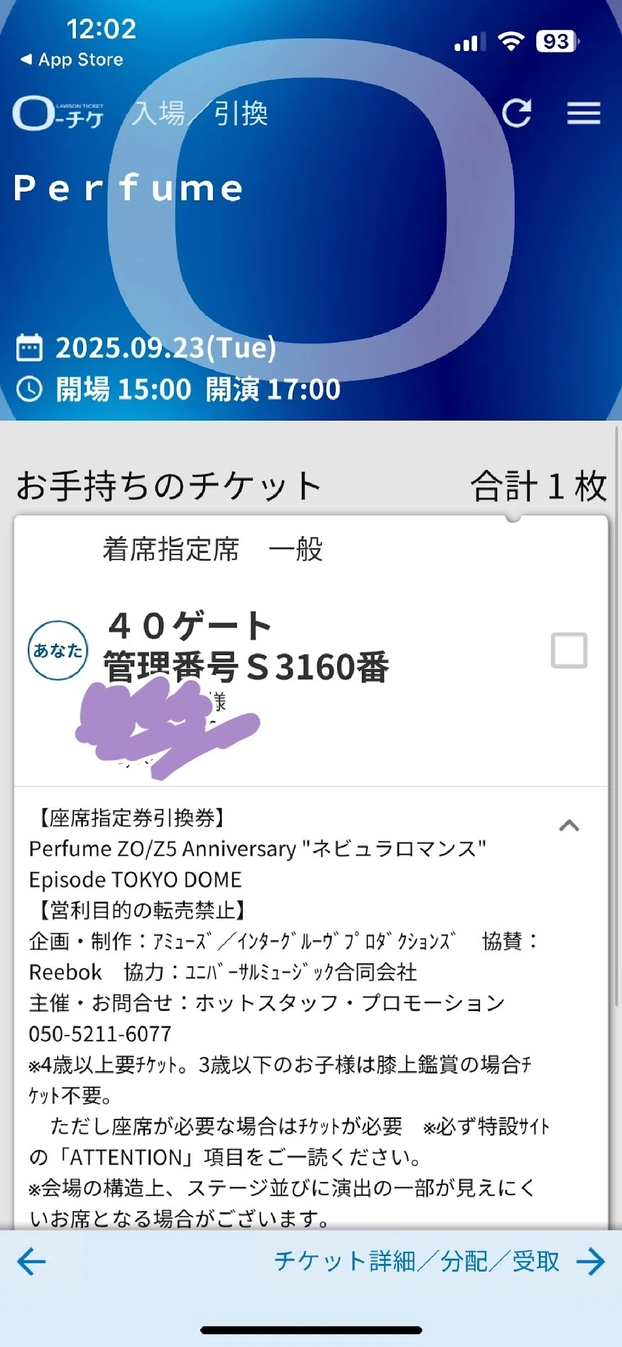 コールドスリープ直前のPerfumeライブ｜宮本太一（チーハン）