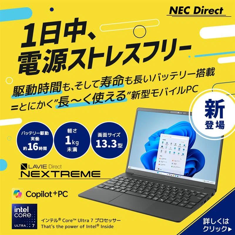 バッテリー切れの不安にさよなら。もう充電器は持ち歩かない新モバイル