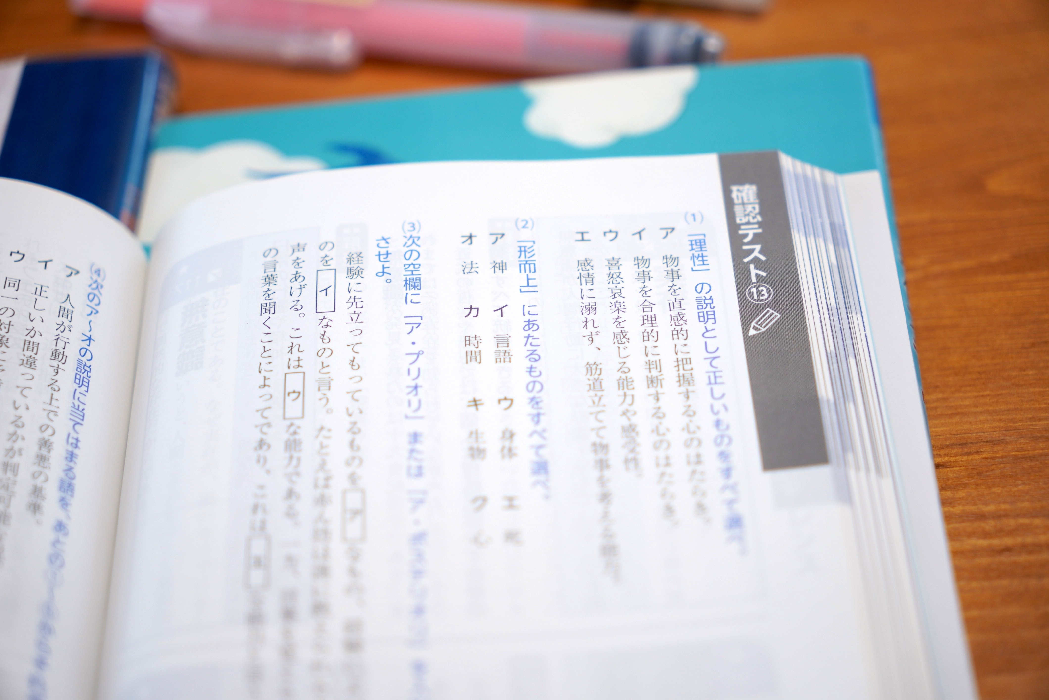 勝てる受験生のZ会現代文キーワード読解の使い方｜頻出の現代文