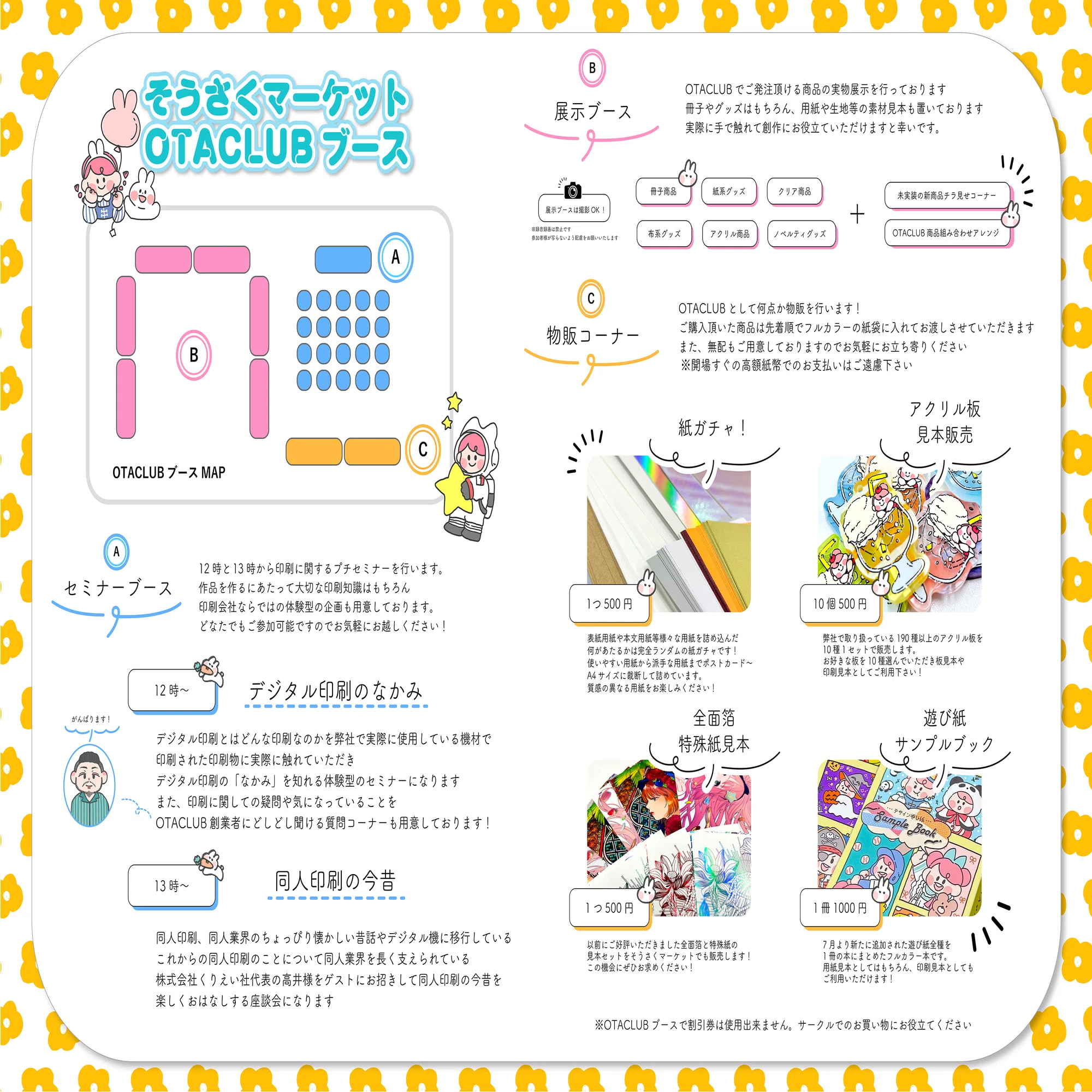 評論同人作家がそうさくマーケット参加してみた件｜やっさん