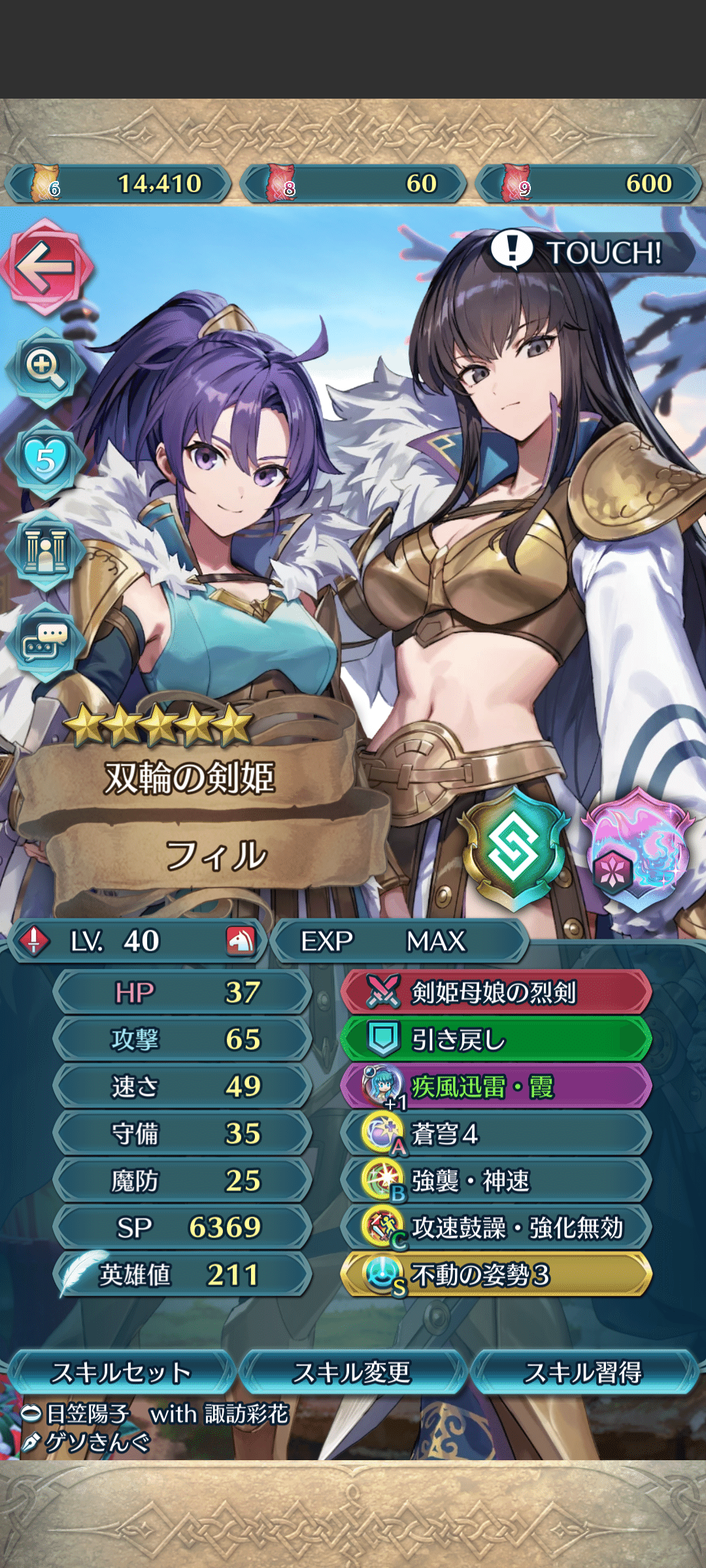 FEH】双界フィルちゃんが何でもスパスパ切れすぎてヤバ過ぎた飛空城まとめ｜もふもふもふもうふ