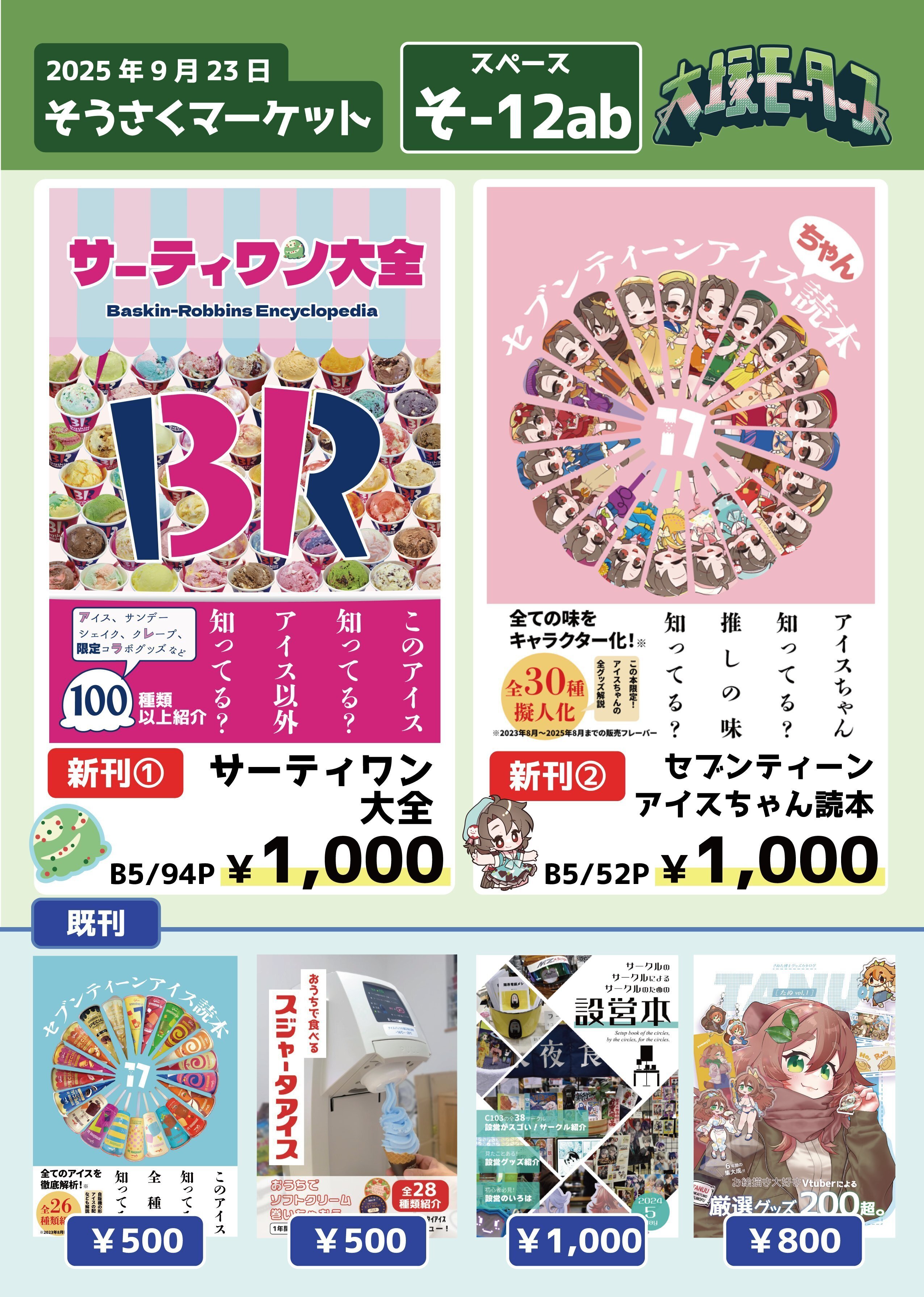 【8/31まで】どこぞのオタクさま専用 オネエ系ヤクザに毎晩溺愛されてます(3) (オパールCOMICS) | 天真夜