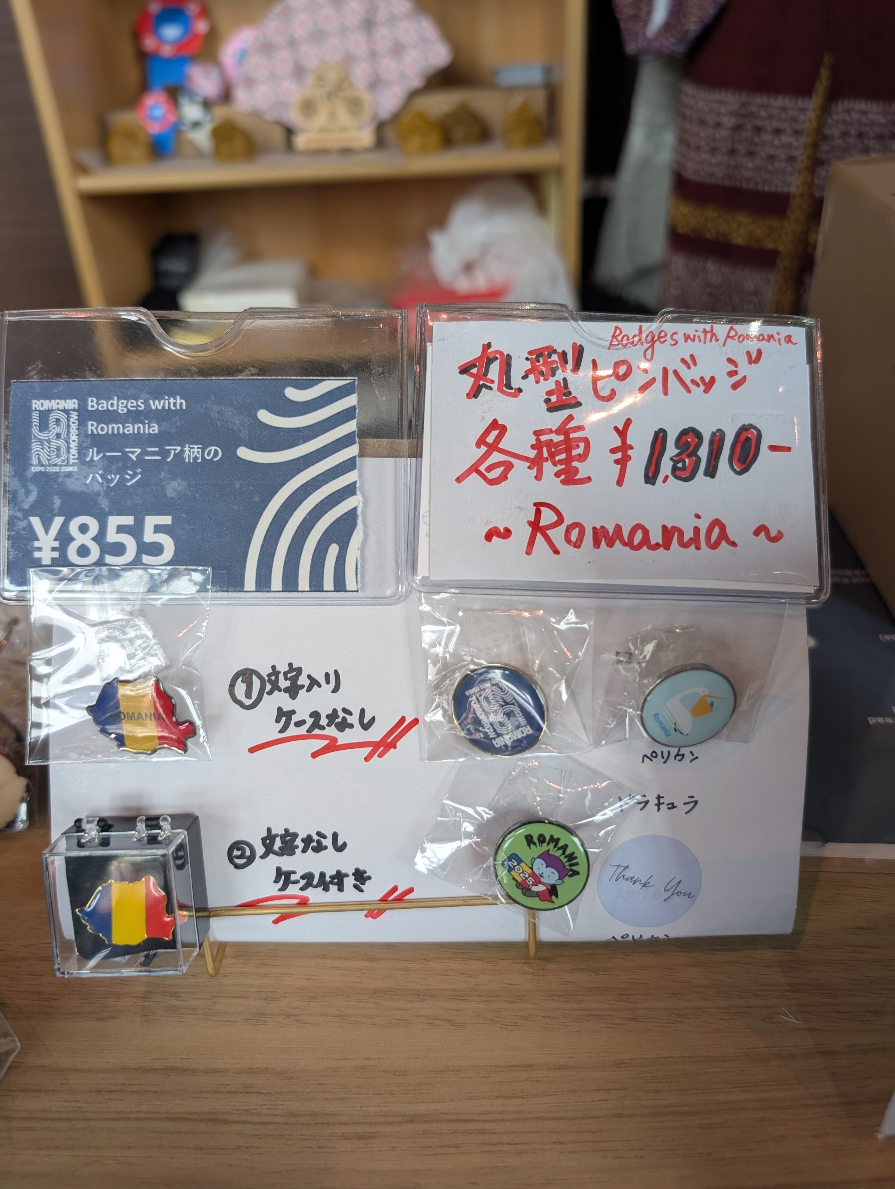 大阪関西万博　ルーマニア　ピンバッジ　カラフル　5つセット　コンプリート　国旗 大阪関西万博 ルーマニア ピンバッジ カラフル 5つセット コンプリート