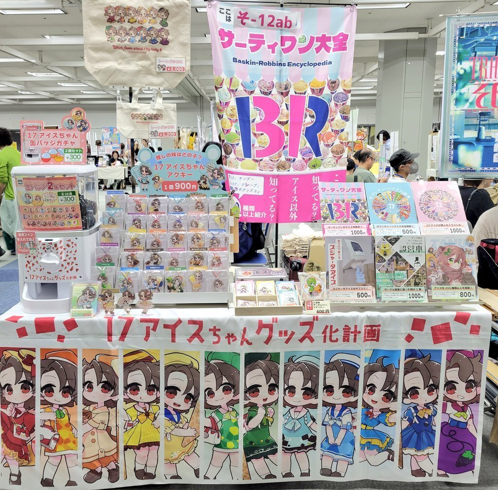 評論同人作家がそうさくマーケット参加してみた件｜やっさん