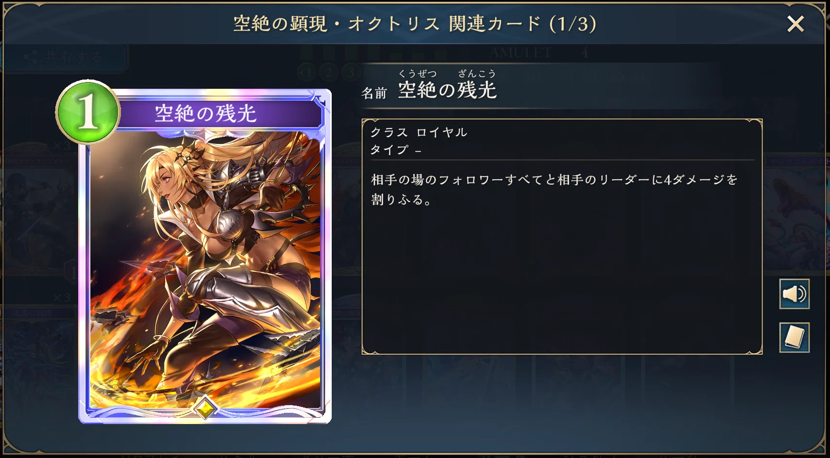 Shadowverse: Worlds Beyond】BEYOND到達！マゼルベイン入り財宝