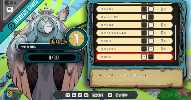強敵招来
