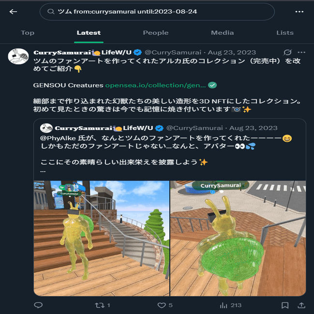 Geminiで…Xの検索コマンドを簡単に使えるツールを作ったよ