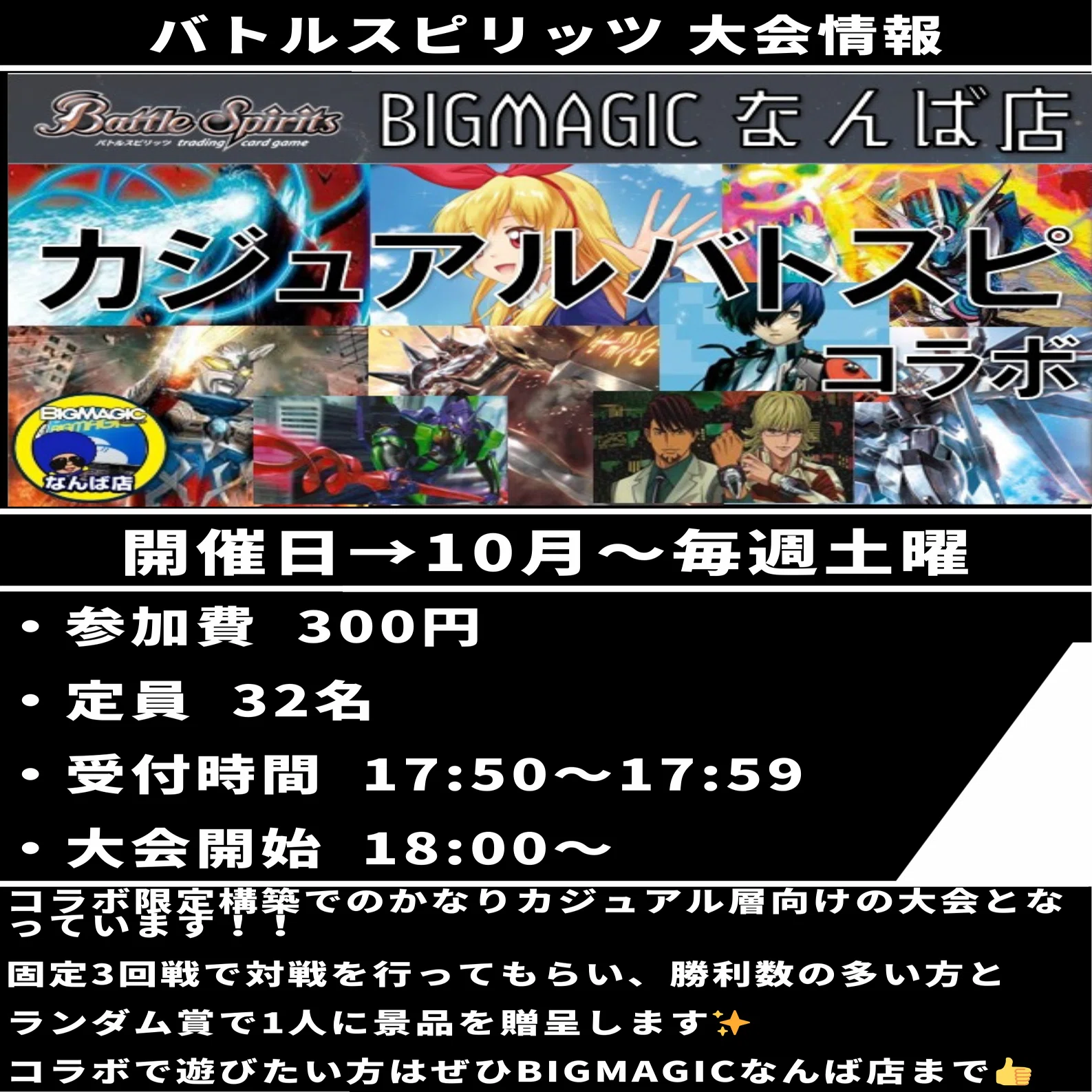 週刊BMバトスピ!! vol.1｜ここんのここん所のカード事情