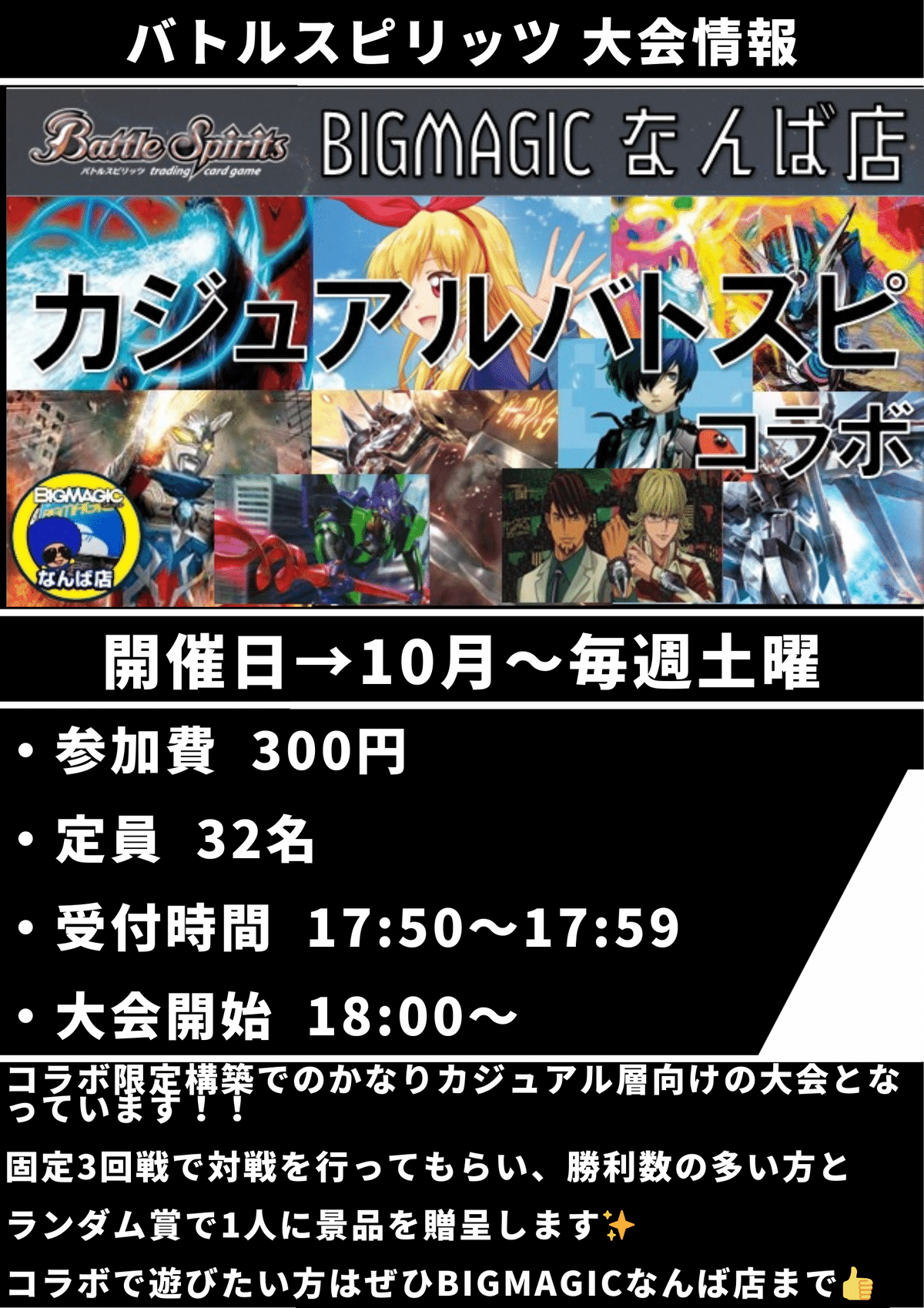 週刊BMバトスピ!! vol.1｜ここんのここん所のカード事情