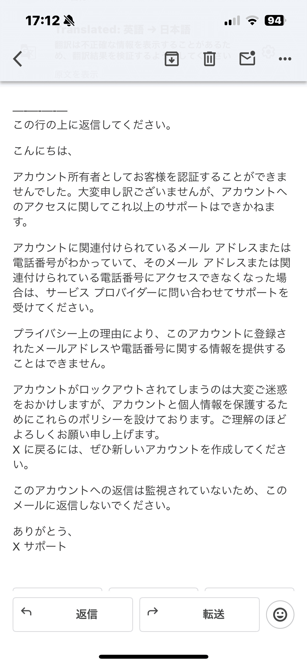 ろに（購入前のコメントお願いします） Xのアカウント、ロックされました！｜イワオ