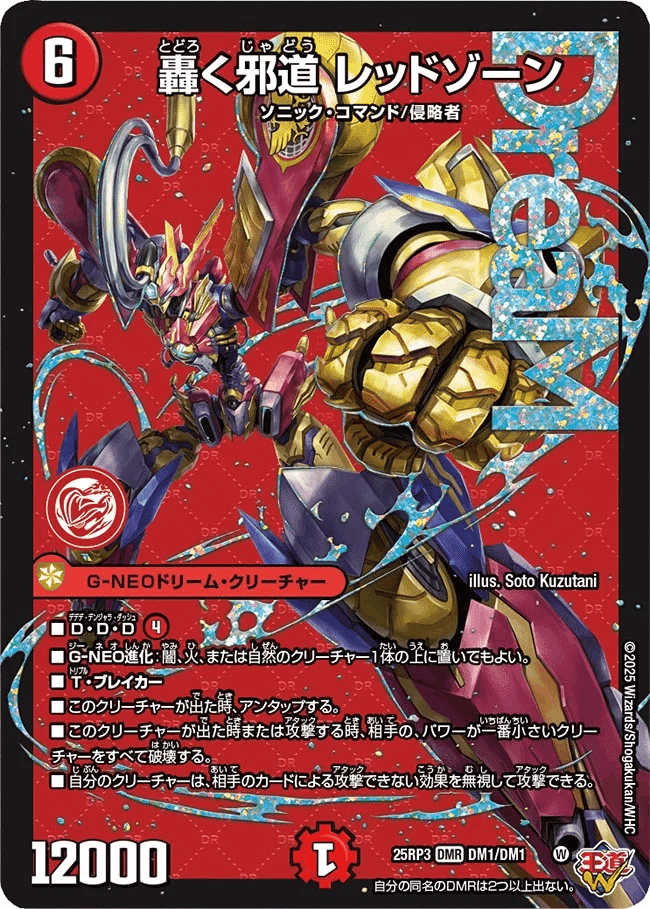 牙王　デッキ　関連カード　まとめ 収録リスト&改造案】火闇邪王門 開発部セレクションデッキ