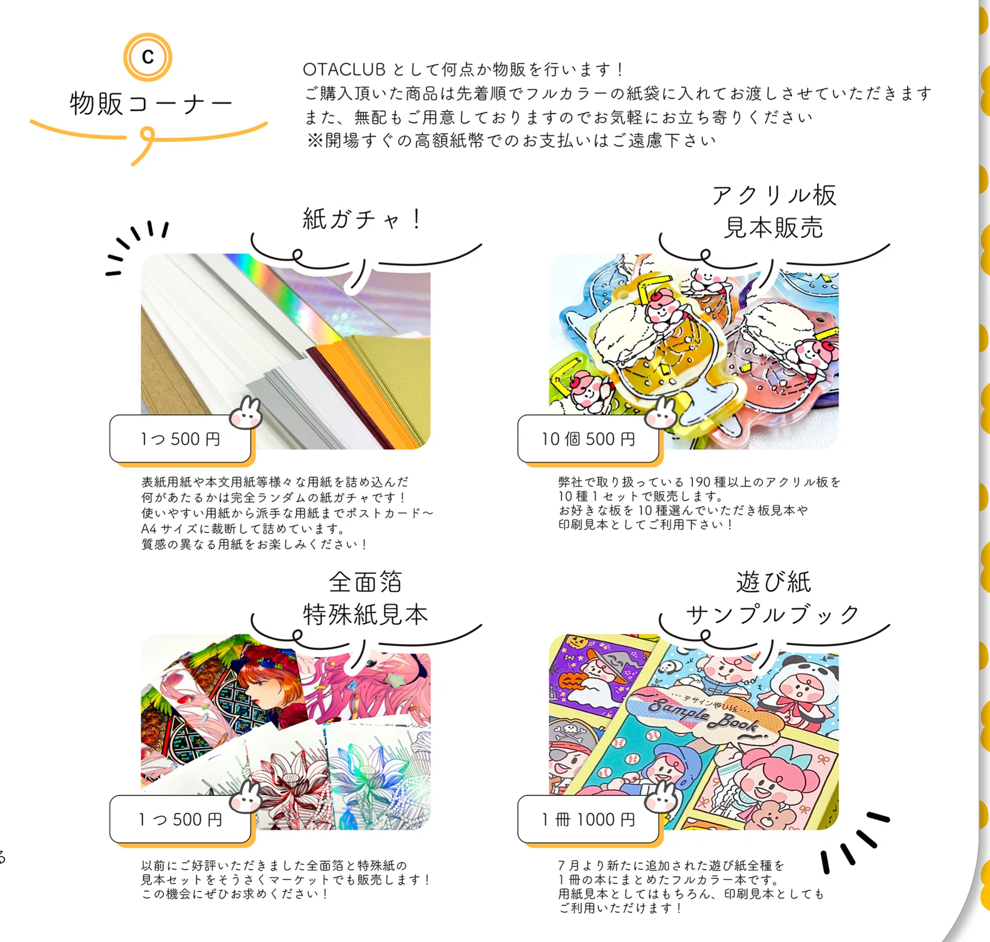 評論同人作家がそうさくマーケット参加してみた件｜やっさん