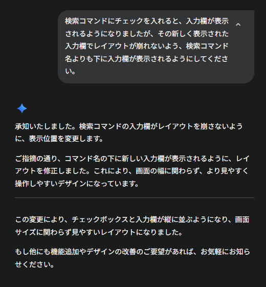Geminiで…Xの検索コマンドを簡単に使えるツールを作ったよ