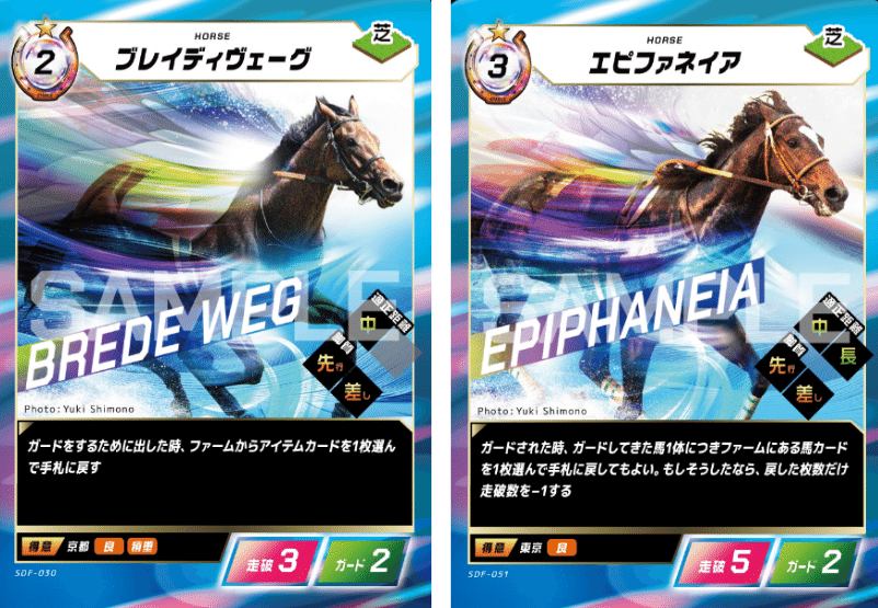 FORCE OF THE HORSE フォースオブザホース イクイノックス 2枚 FORCE