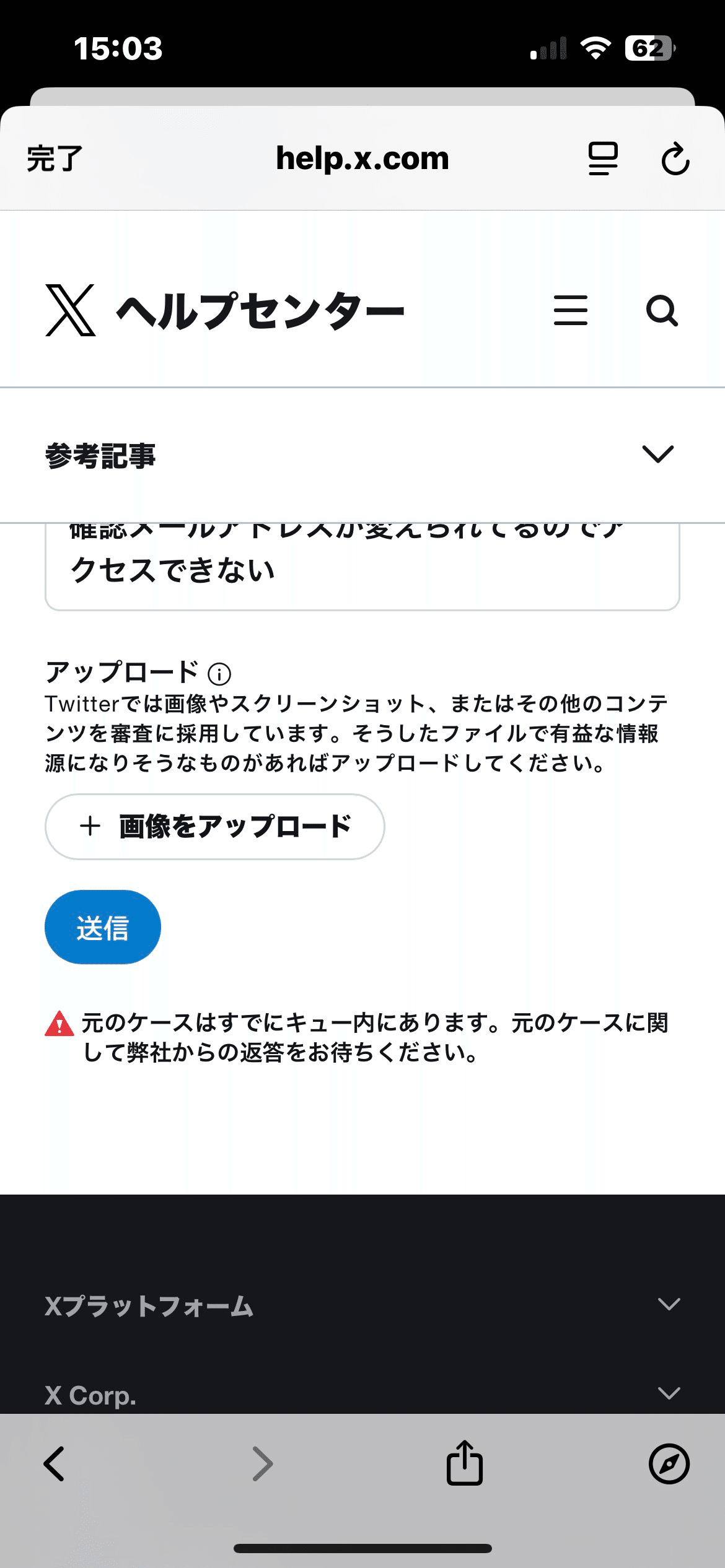Xのアカウント、ロックされました！｜イワオ