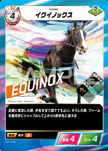 FOTH】Force of the horse 初心者向け スターターキット2箱以上で組む