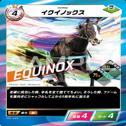 FOTH】Force of the horse 初心者向け スターターキット2箱以上で組む