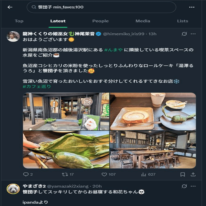 Geminiで…Xの検索コマンドを簡単に使えるツールを作ったよ