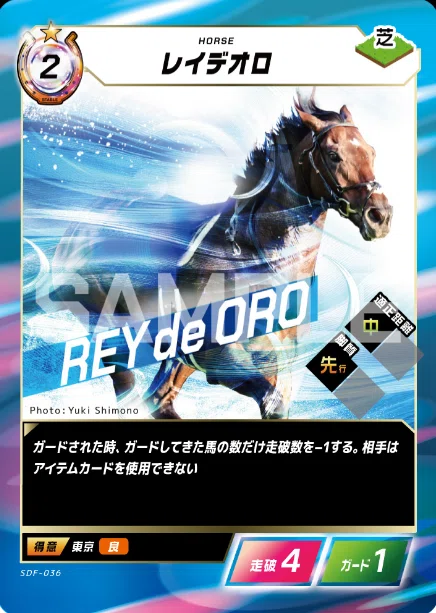 FOTH】Force of the horse 初心者向け スターターキット2箱以上で組む