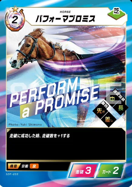 FOTH】Force of the horse 初心者向け スターターキット2箱以上で組む