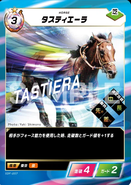 FOTH】Force of the horse 初心者向け スターターキット2箱以上で組む