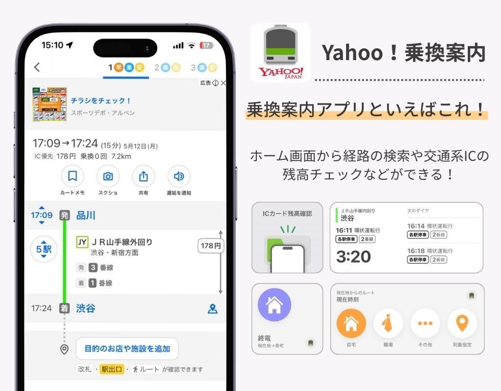 便利なおすすめウィジェット10選！【iPhone/Android】｜WidgetClub