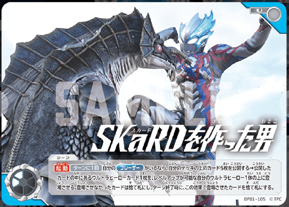 ウルトラマンカードゲーム　デッキ　ティガ・ブレーザー ウルトラマンカードゲーム デッキ ティガ・ブレーザー - メルカリ